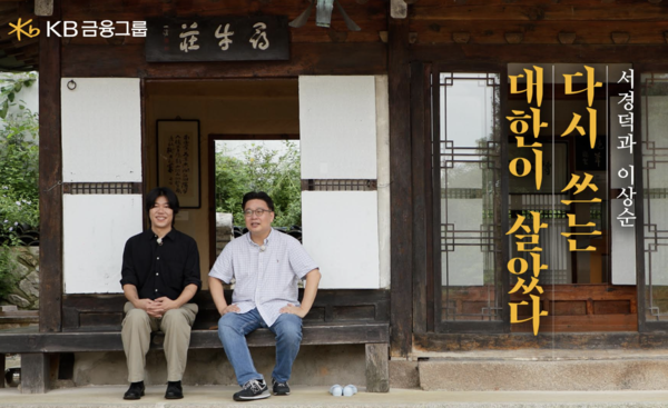 KB국민은행 제공.