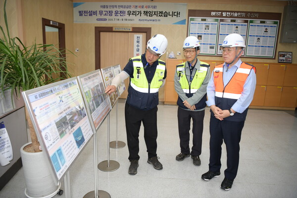 남부발전 김준동 사장(첫줄 왼쪽에서 네 번째)이 27일 부산빛드림본부를 찾아 안정적 전력공급을 위한 ​​​​​​​현장경영을 펼쳤다.