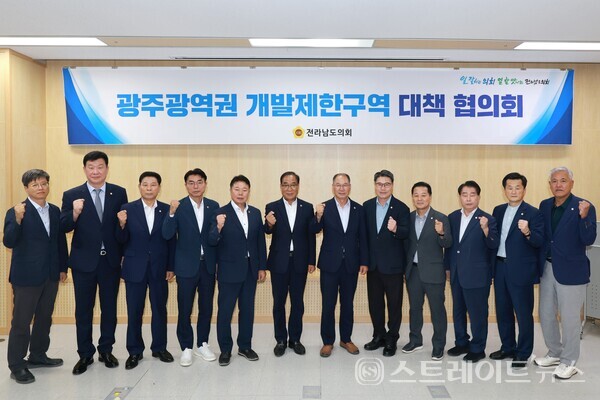 지난 26일 전남도의회 중회의실에서 전남도의회가 주최한 ‘광주광역권 개발제한구역 대책 협의회’ 후 참석자들이 기념촬영을 하고 있다. 전남도의회