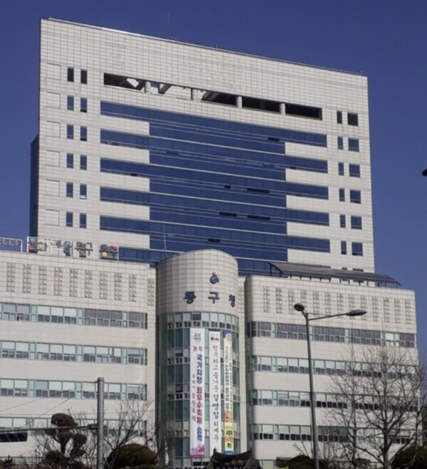 광주 동구청 전경