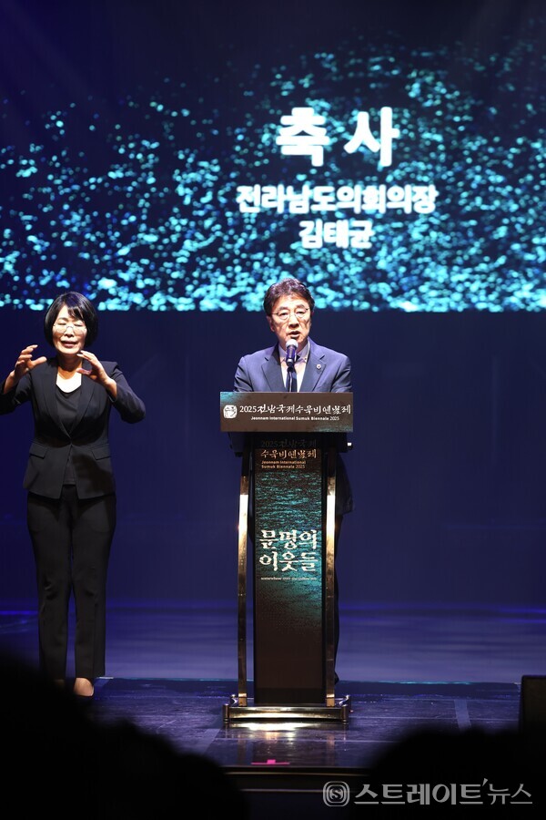 김태균 의장이 29일 목포문화예술회관에서 열린 ‘2025 전남국제수묵비엔날레 개막식’에서 축사를 하고 있다. 전남도의회