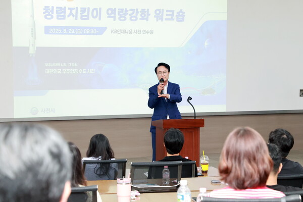 박동식 사천시장이 청렴지킴이 역량강화 워크숍에서 인사말을 하고 있다. ⓒ사천시