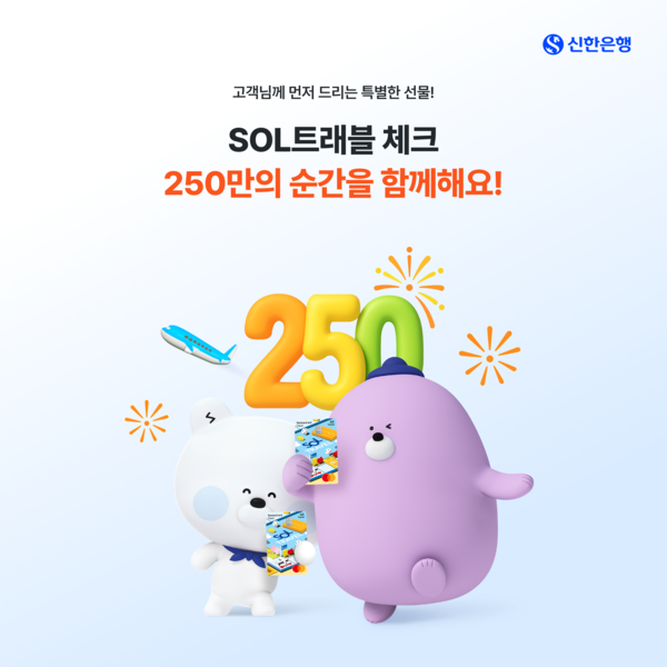                    신한은행 제공.