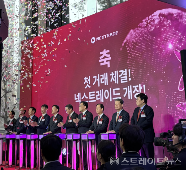 3월 4일 넥스트레이드 개장식 참석자 VIP 무리.
