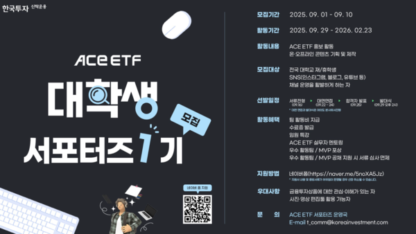 한국투자신탁운용 제공.