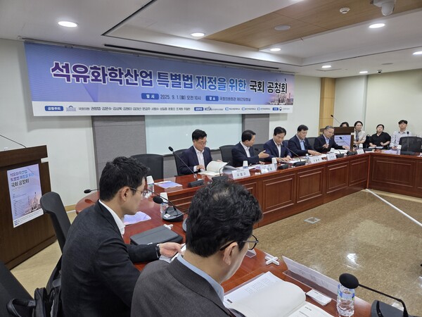 석유화학 특별법 제정 공청회가 1일 국회에서 열렸다. 이재영 기자