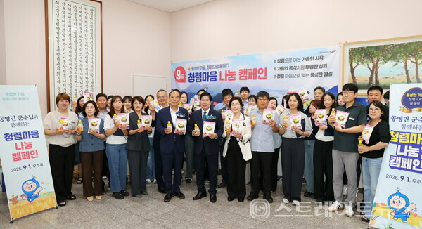 공영민 군수와 직원들이 1일 군청 우주홀 입구에서 열린 '9월 청렴 마음나눔 캠페인'에 참여해 청렴 실천 의지를 다지고 있다. 고흥군