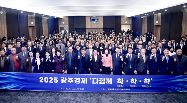 강기정 시장이 지난 1월23일 광주상공회의소에서 열린 ‘2025 광주경제 다함께 착착착(착한소비·착한금융·착한일자리)’에 참석해 76개 유관 기관‧단체 관계자들과 기념촬영을 하고 있다. 광주시