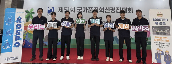 ‘제51회 국가품질혁신경진대회’에 대통령상 금상을 수상한 남부발전 하동 Booster 분임조(위)와신인천 무궁화 분임조(아래) 참가자들이 기념촬영하고 있다.