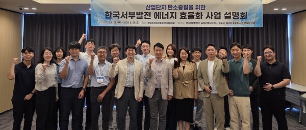 서부발전은 지난달 28~29일 부산 해운대구 센텀프리미어호텔에서 ‘에너지 효율화 사업 2차 진도 회의’를 진행했다고 2일 밝혔다. 회의에는 김포시와 김포산업지원센터 관계자, 기업 대표, 모범청년기업인협회 관계자 등이 참석했다.