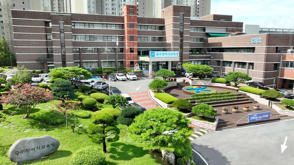 광주시교육청 전경