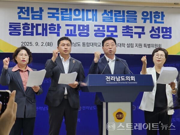 (왼쪽부터)'전라남도 통합대학교 국립의과대학 설립 지원 특별위원회' 김화신・임형석・신민호・박현숙 전남도의회 의원들이 전남 국립의과대학 설립의 조속한 추진을 촉구하는 성명서를 발표하고 있다. 문미선 기자