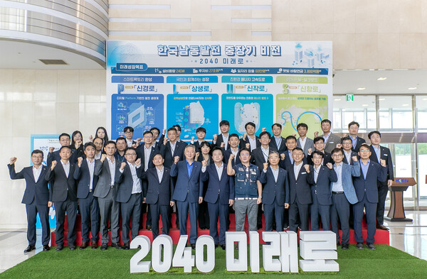 한국남동발전 임직원들이 지난 1일 진주 본사에서 열린 ‘2040 미래로’ 중장기 비전 선포식에서 비전 실현 의지를 다지고 있다. 한국남동발전 제공