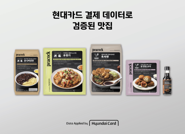 현대카드 제공.