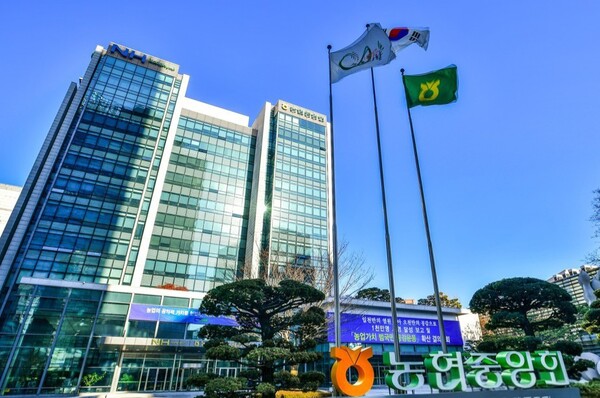 농협중앙회. 농협중앙회 제공. 