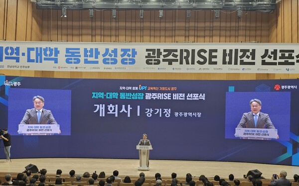 강기정 시장이 3일 전남대 민주마루에서 열린 ‘광주라이즈(RISE) 비전 선포식’에 참석해 개회사를 하고 있다. 문종천 기자