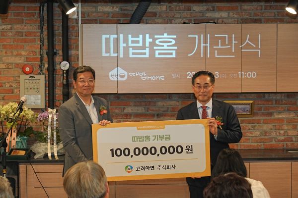 김기준 고려아연 지속가능경영본부장(오른쪽)이 3일 열린 따밥홈 개관식에 참석해 기념촬영을 하고 있다. 고려아연 제공