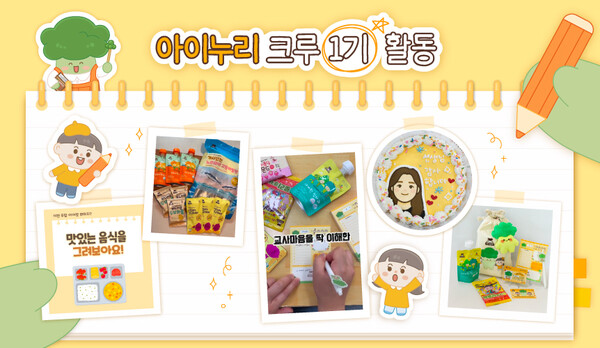 CJ프레시웨이 제공