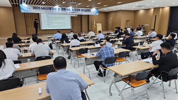 2025 경·공매·NPL 호남권역 투자설명회. MG신용정보 제공.