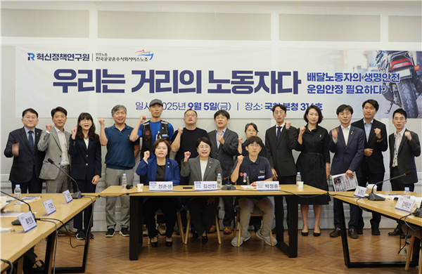 '우리는 거리의 노동자다-배달노동자 생명안전·운임안정 필요하다' 행사. 5일 국회 본관. 조국혁신당 제공. 