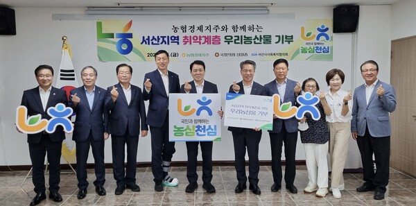 (좌측 네번째 부터) 농협 정해웅 충남세종본부장, 국회 성일종 국방위원장, 박서홍 농업경제대표이사, 이규선 서산시사회복지협의회장. 농협경제지주 제공.