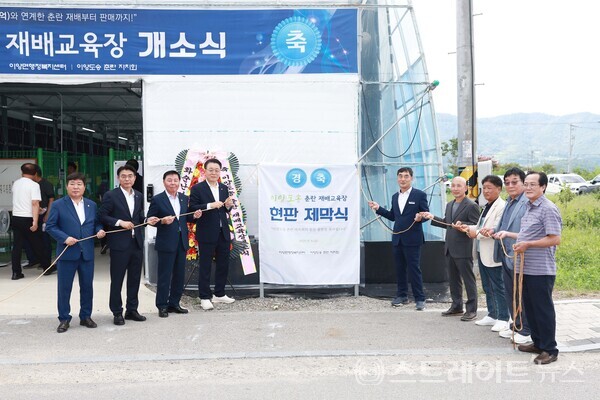 5일 이양면 오류리에서 열린 도송 춘란 재배교육장 개소식에서 구복규 군수, 류기준 전남도 의원, 조영복 번영회장, 배용일 화순난연합회장 등 관계자들이 현판 제막식을 하고 있다. 화순군