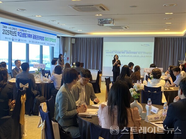 4일 여수에서 ‘학교생활기록부 공동관리위원회 정책협의회’가 진행되고 있다. 전남교육청