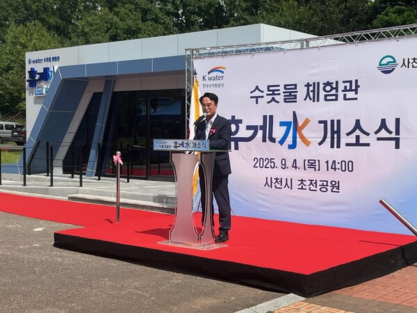 박동식 사천시장이 지난 4일 초전공원에서 열린 수돗물 체험관 ‘휴게水(수)’ 개소식에서 축사를 하고 있다. 사천시 제공