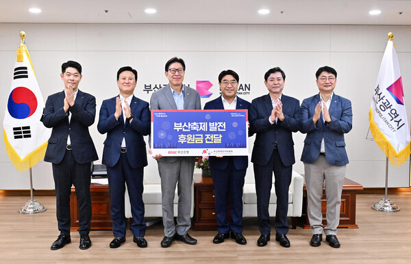 부산광역시 박형준 시장(가운데 왼쪽)과 BNK부산은행 방성빈 은행장(가운데 오른쪽). BNK부산은행 제공.