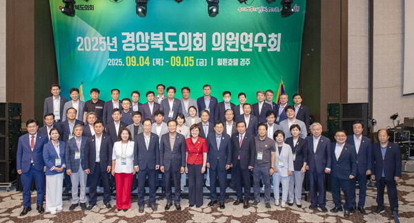 경상북도의회는 지난 4일~ 5일까지 경주 힐튼호텔서 전체 의원을 대상으로 ‘2025년 경상북도의회 의원연수회’를 진행했다.(사진=경북도의회)