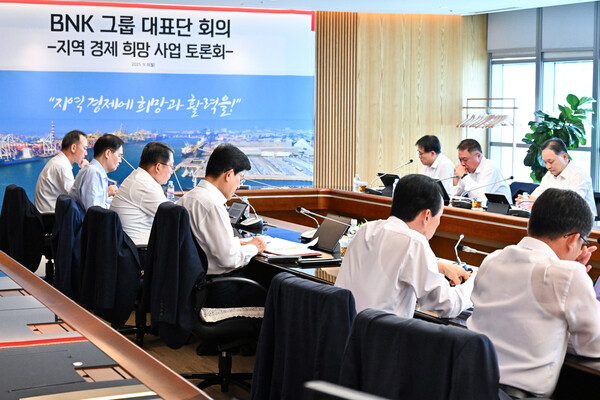 8일 그룹 회장 및 계열사 대표 전원이 참석한 가운데 열린 ‘지역경제희망사업 토론회’. BNK금융 제공.
