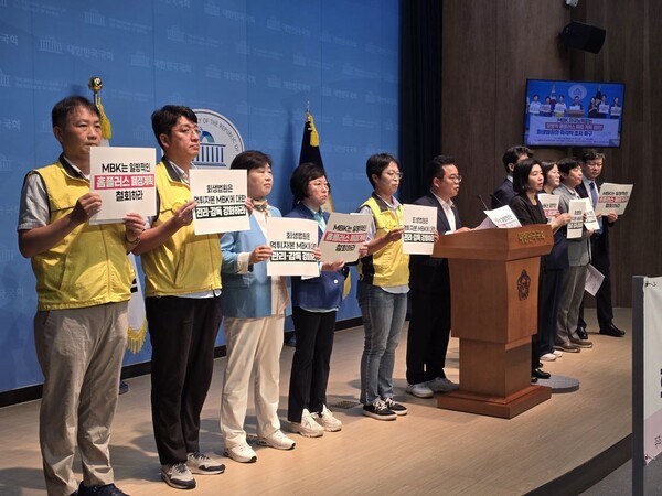 더불어민주당 김현 의원, 민주당 을지로위원회, 홈플러스 사태 해결 공동대책위원회는 8일 국회 소통관에서  MBK파트너스가 추진 중인 홈플러스 점포 폐점 계획을 전면 철회할 것을 촉구하는 기자회견을 열었다. 김현 의원실 제공. 