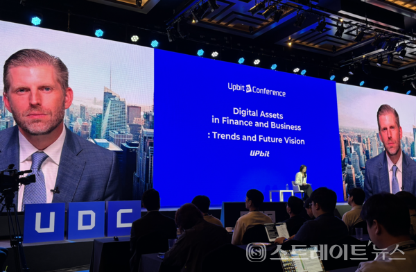 도널드 트럼프 미국 대통령의 차남인 에릭 트럼프가  '업비트 D 컨퍼런스’에 참여했다.