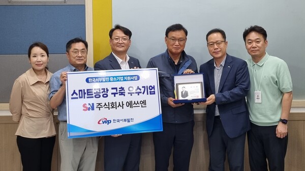 한국서부발전은 9일 충남 서산 ㈜에쓰엔 본사를 찾아 스마트공장 구축 우수 협력기업의 운영 성과를 점검하고 애로사항을 청취하는 자리를 마련했다. [사진=한국서부발전]