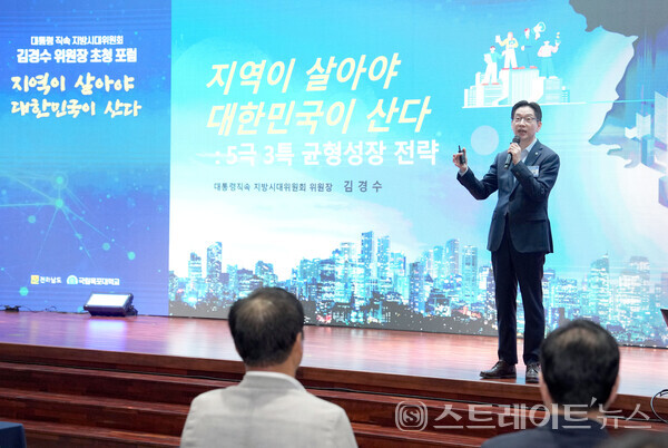 김경수 지방시대위원장이 9일 오후 국립목포대 글로컬스타트업센터에서 ‘지역이 살아야 대한민국이 산다’란 주제로 특별강연을 하고 있다. 전남도