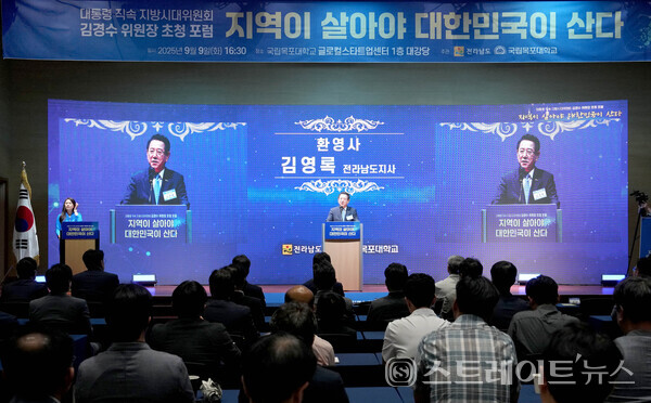 김영록 지사가 9일 오후 국립목포대 글로컬스타트업센터에서 열린 김경수 지방시대위원장 초청 포럼에서 인사말을 하고 있다. 전남도