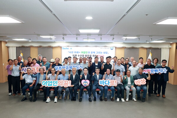 박동식 사천시장(첫 줄 가운데)이 지난 8일 시청에서 열린 '사천 미래+ 어업인과 함께 그리는 내일' 수산업 발전 간담회에서 어업인들과 기념촬영을 하고 있다. 사천시 제공