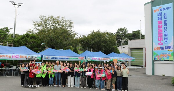 10일 사천시 곤명면행정복지센터에서 열린 ‘함께 찾아가는 경남 통합돌봄버스, 사천에 왔어’ 행사에 참여한 주민과 관계자들이 기념촬영을 하고 있다. 사천시 제공