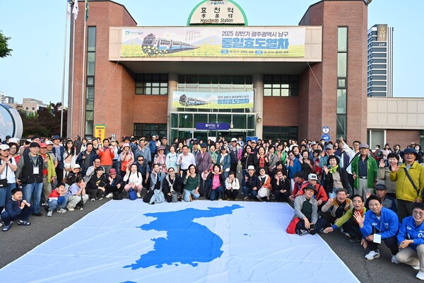 광주 남구 효천역에서 출발하는 '통일열차' 탑승객들이 단체로 기념촬영을 하고 있다. 남구