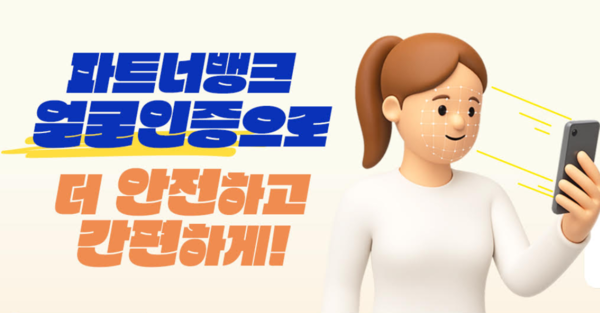 Sh수협은행 제공.