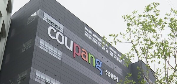 쿠팡 본사 전경. 연합뉴스 제공
