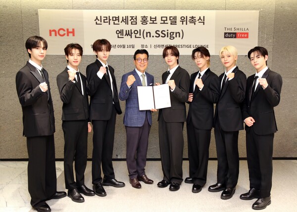 지난 10일 신라면세점 서울점에서 진행된 신라면세점 홍보모델 케이팝(K-Pop) 그룹 엔싸인(n.SSign) 위촉식에서 홍보모델 그룹 엔싸인(n.SSign)과 윤재필 신라면세점 국내영업팀 팀장(상무)(왼쪽에서 네 번째)이 기념사진을 촬영하고 있다. 신라면세점 제공