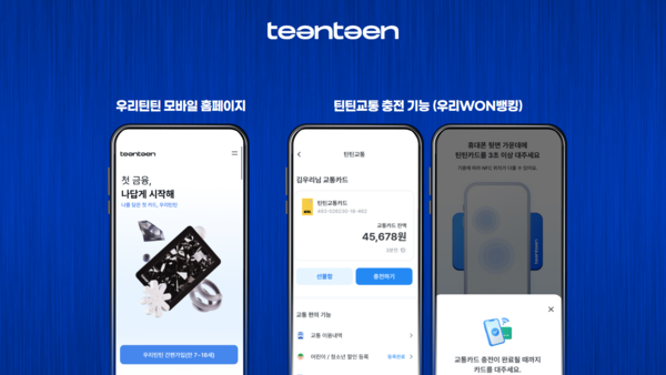 우리은행 제공.