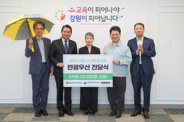 (왼쪽부터) 강원특별자치도교육청 김용묵 정책국장,  강원특별자치도교육청 신경호 교육감, DB김준기문화재단 강은정 이사,  한문철 변호사,  DB손해보험 심재철 부문장. DB손해보험 제공.