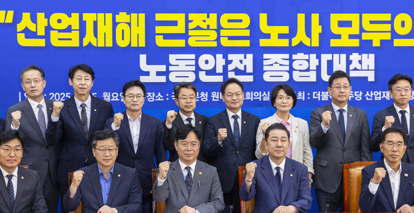 더불어민주당 김병기 원내대표, 김주영 산재예방TF 단장, 김영훈 고용노동부 장관을 비롯한 의원들이 15일 국회에서 열린 산업재해예방TF 중대재해 예방을 위한 노동안전 종합대책 발표에서 기념 촬영하고 있다. 연합뉴스. 