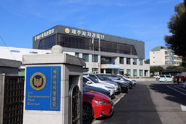 제주자치경찰단