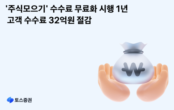 토스증권 제공.