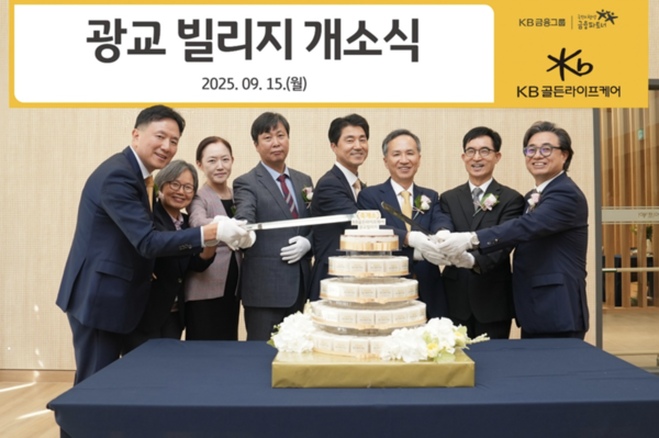 (왼쪽부터) 안상봉 KB골든라이프케어 대표, 조아영 광교 빌리지 시설장, 박지민 제이앤디디자인 대표, 오광석 트래콘건설 대표, 박효익 KB금융지주 보험사업담당 전무, 정문철 KB라이프 대표, 윤덕룡 경기도일자리재단 대표, 김태성 간삼건축종합건축사사무소 디자인 부문 대표. KB라이프 제공.