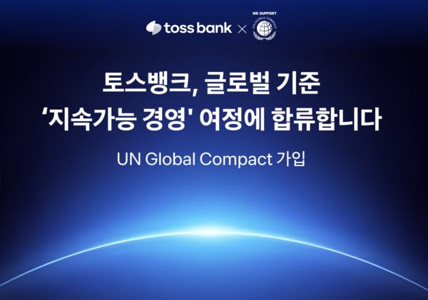 토스뱅크 제공.