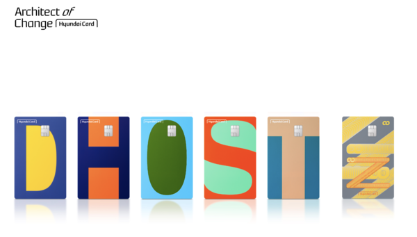 현대카드 제공.